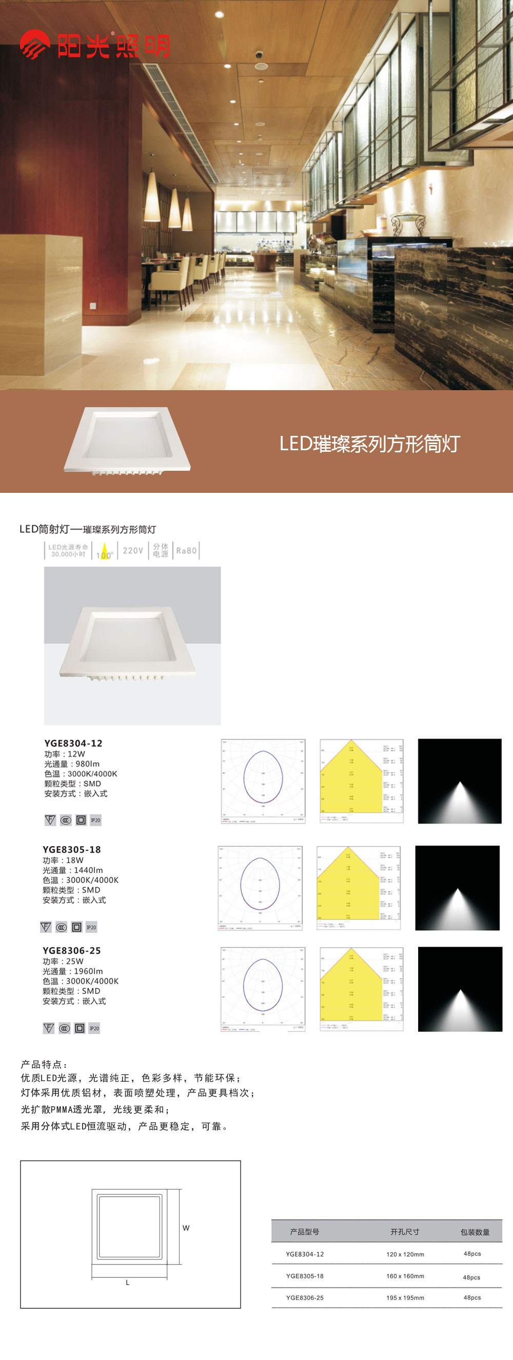 LED筒射灯-璀璨系列方形筒灯.jpg